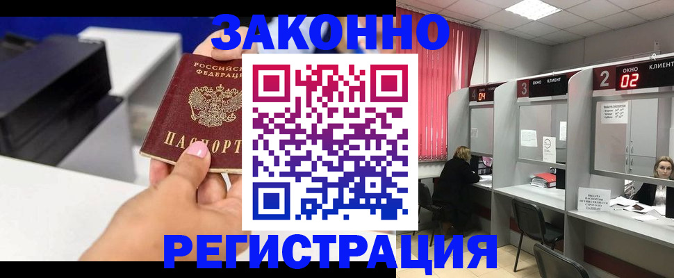 прописка для военкомата в Абакане